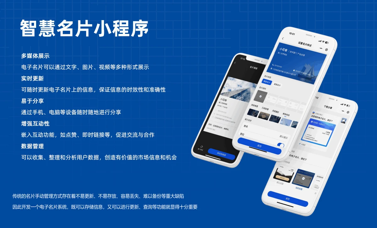 名片小程序方案示意：商务桌面上的笔记本电脑与手册