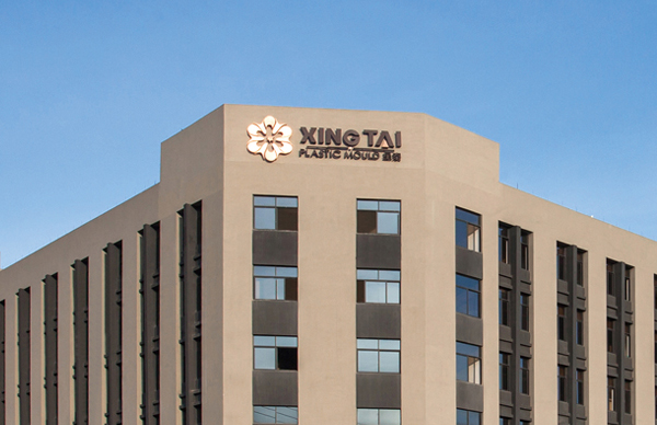 台州市黄岩星泰塑料模具有限公司