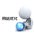 怎样的网站制作能吸引客户 如何网站优化