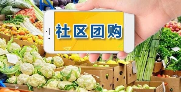 台州社区团购小程序如何解决社区团购的痛点