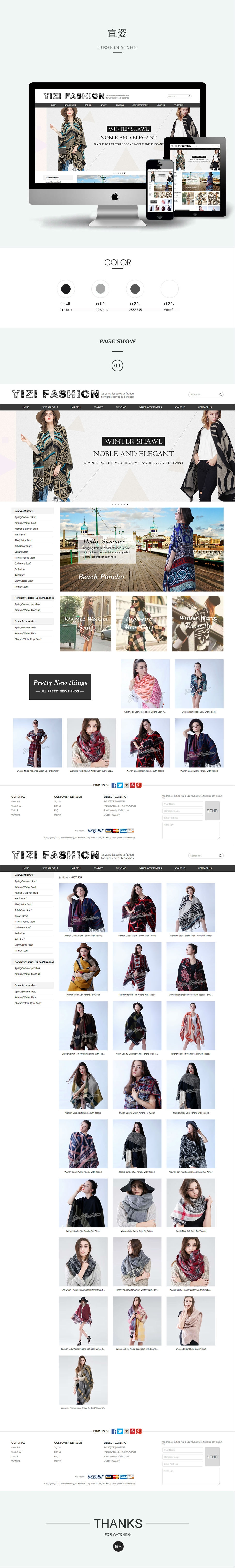 台州市宜姿服饰有限公司