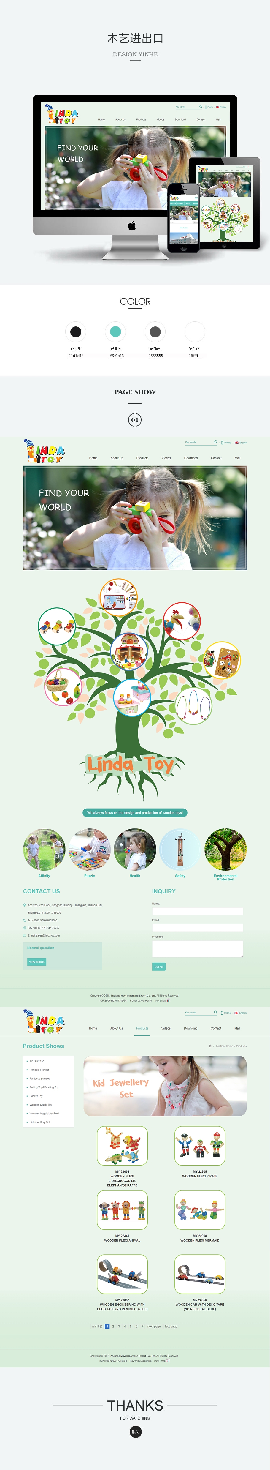 浙江木艺进出口有限公司