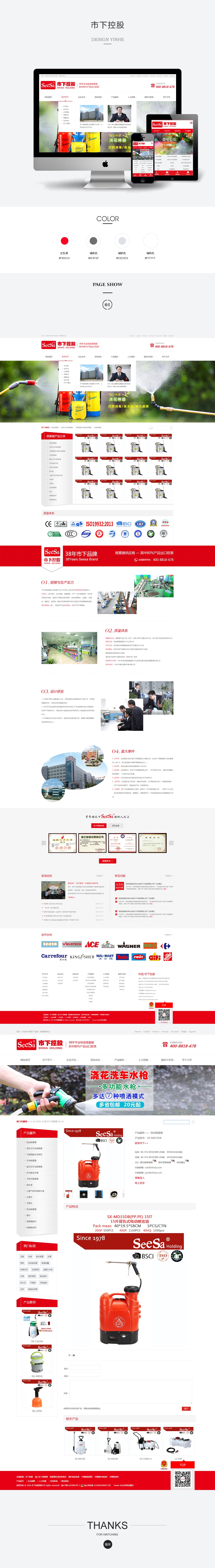 市下控股有限公司