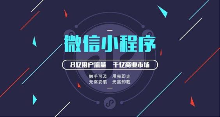 做一个微信小程序多少钱？我来回答你