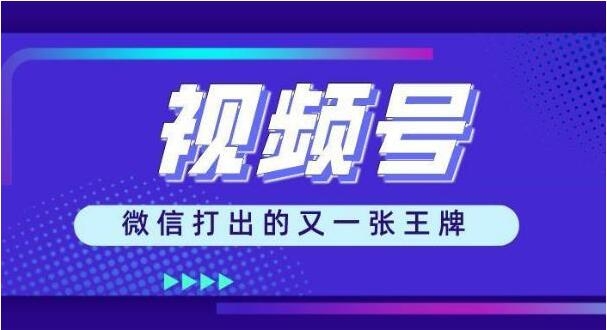 微信视频号怎么关联小商店