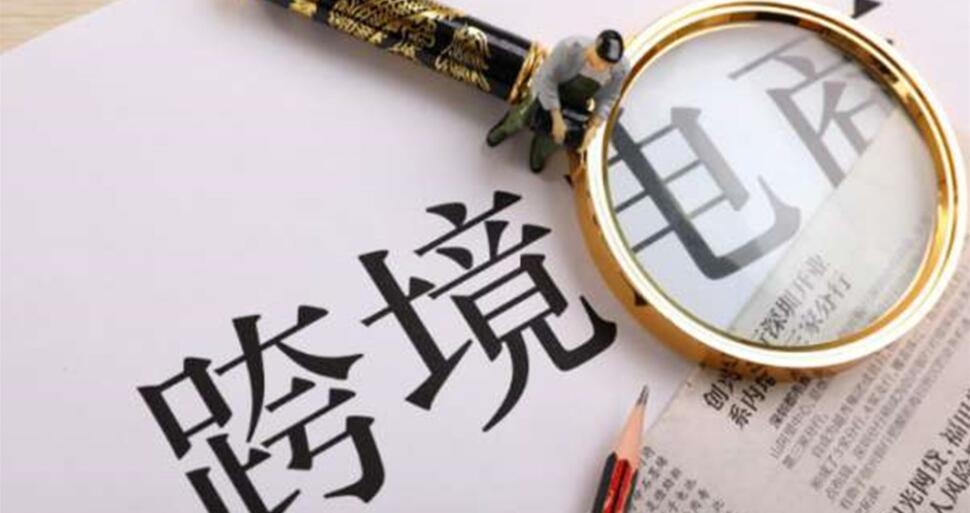 外贸新政策出台！国办:鼓励外贸企业建立独立站，跨境电商大有可为，这一政策靠谱吗？