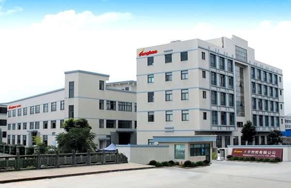 台州市黄岩丰豪塑胶有限公司