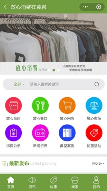 放心消费在黄岩