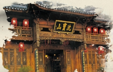 沈宝山