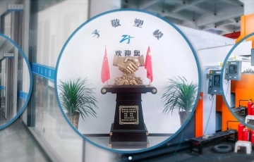 台州市子敬塑模有限公司