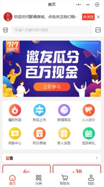 浙江自贸区聚福网络科技有限公司