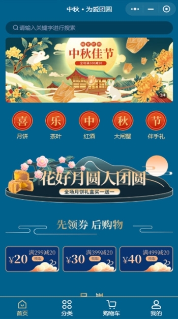 杭州儒夏礼品商城