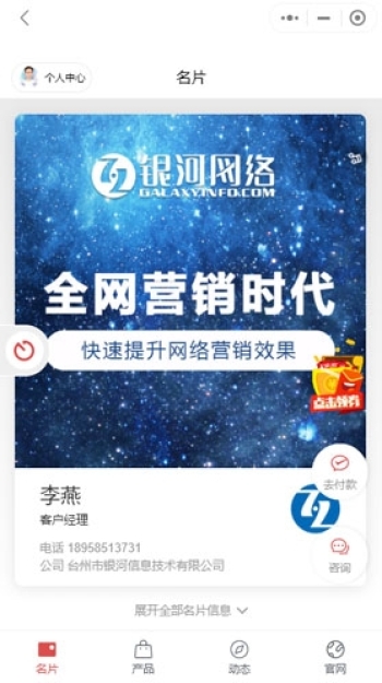 微信雷达AI名片