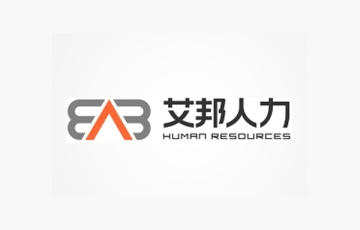 台州艾邦人力资源有限公司