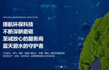 台州市璟航环保科技有限公司