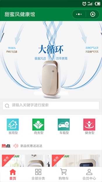 甜蜜风健康馆