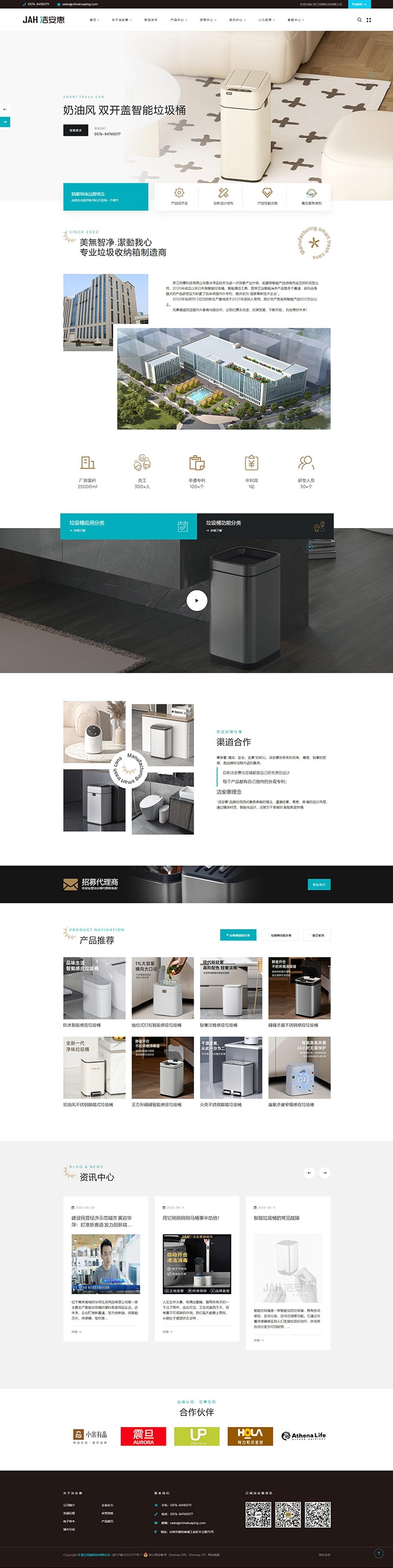 洁安惠官网截图